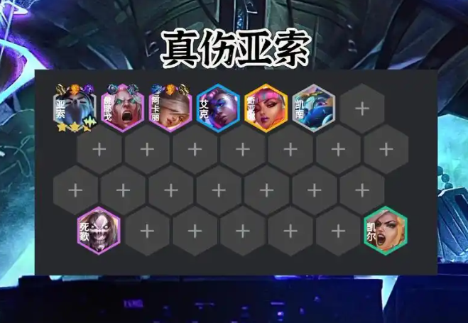 金铲铲亚索主c给什么装备 金铲铲亚索主c给什么装备