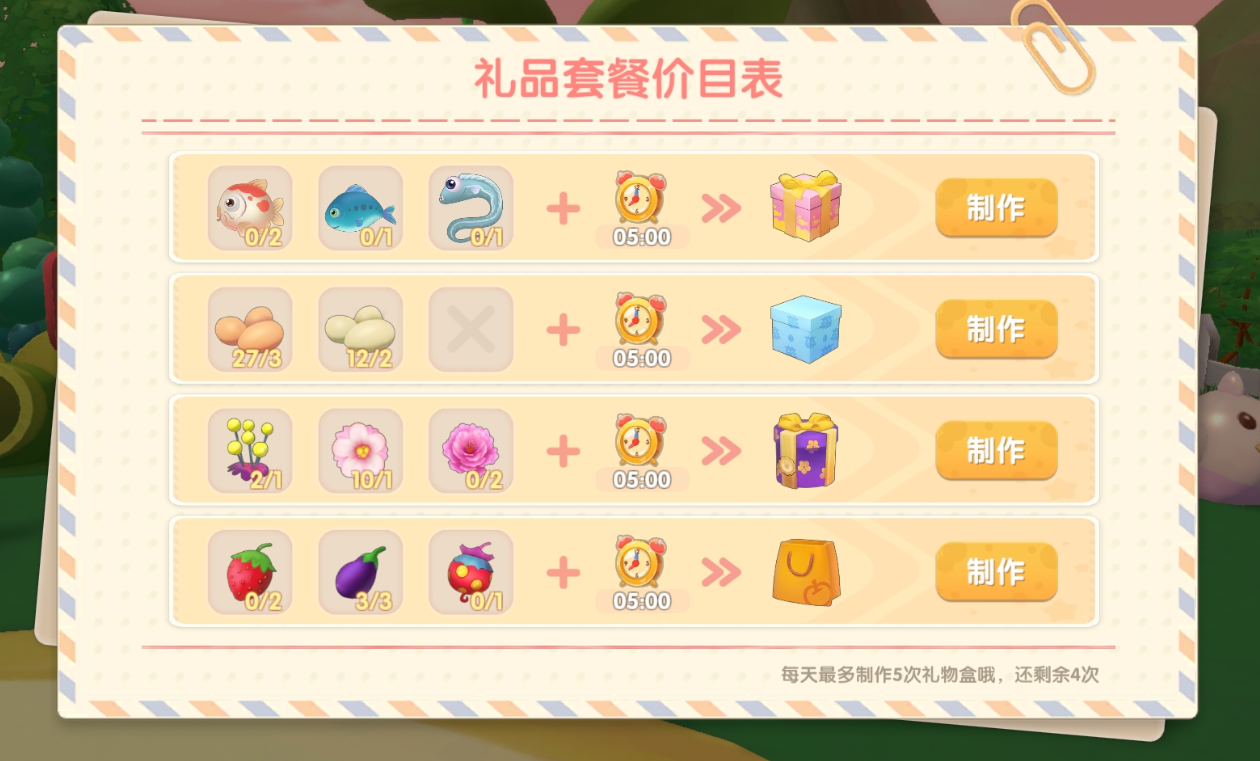 摩尔庄园怎么用礼物盒