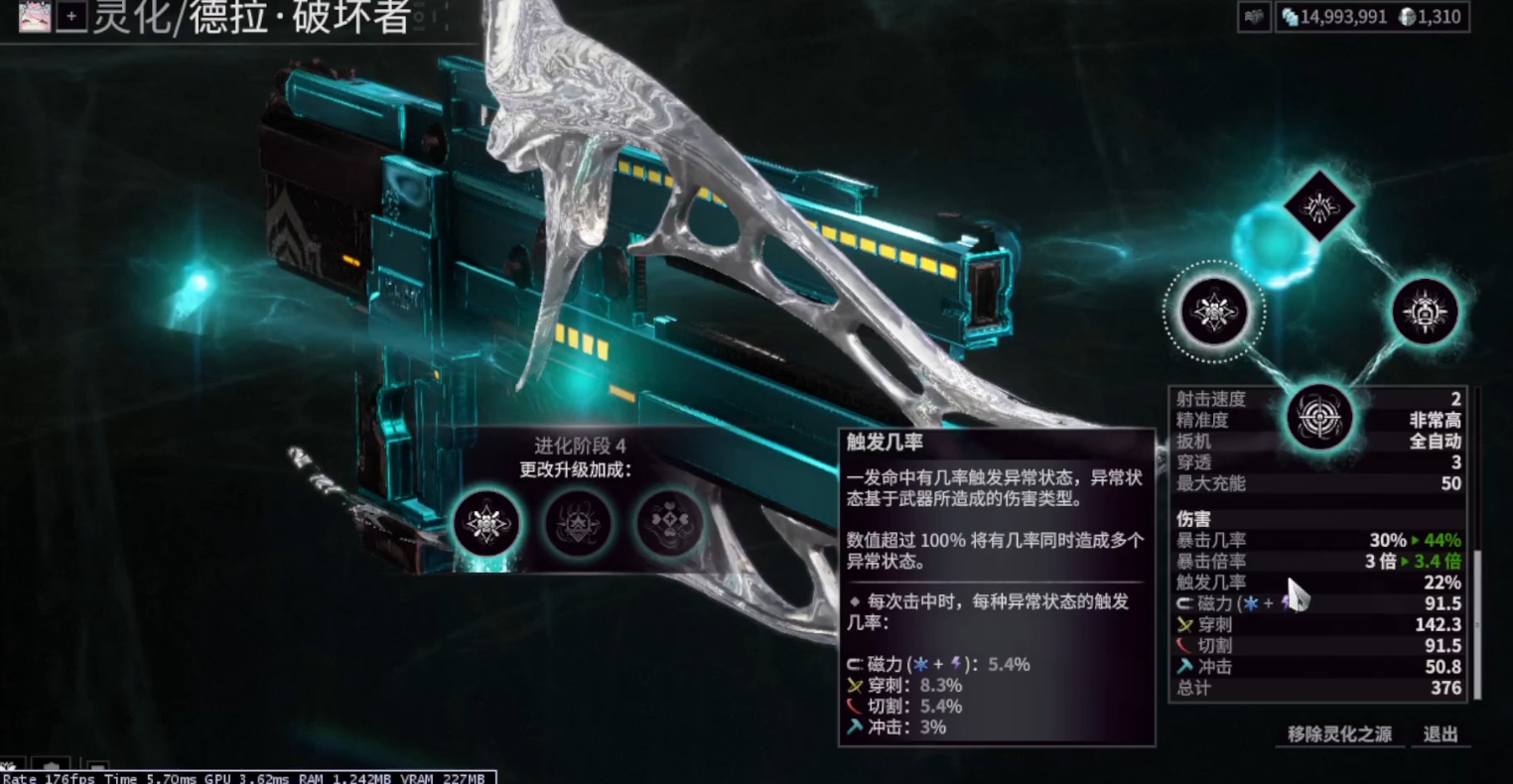 星际战甲怎么选的主武器 星际战甲怎么选的主武器