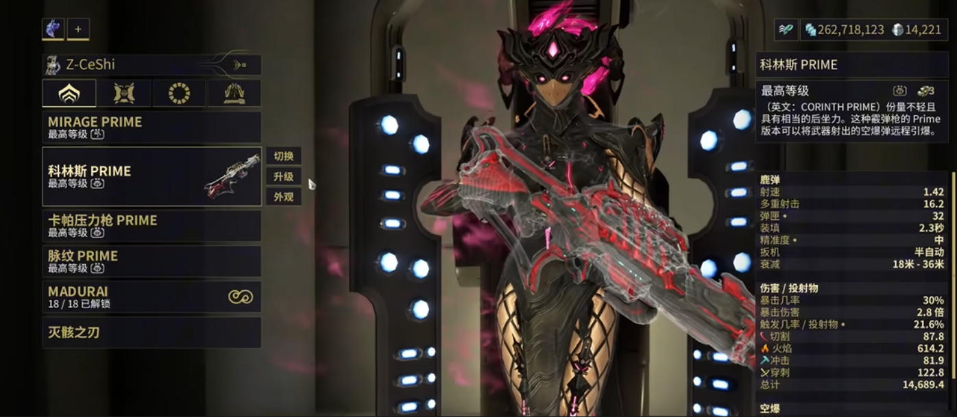 星际战甲怎么选的主武器 星际战甲怎么选的主武器