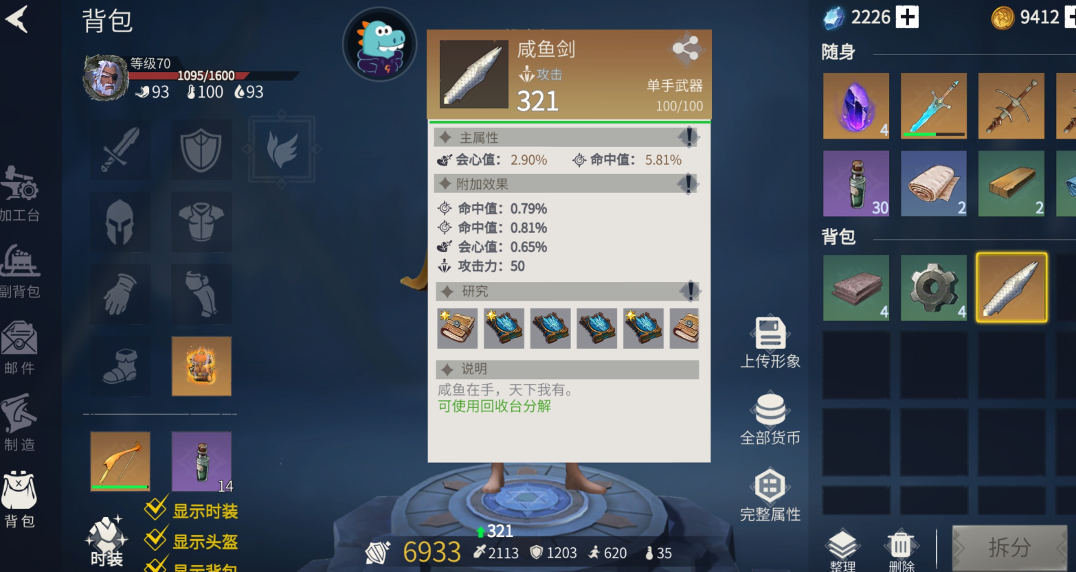 冰原守卫者分解什么装备合适