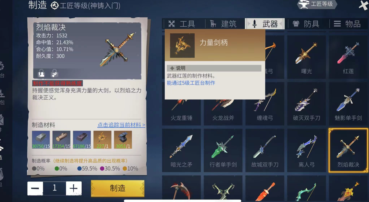 冰原守卫者分解什么装备合适