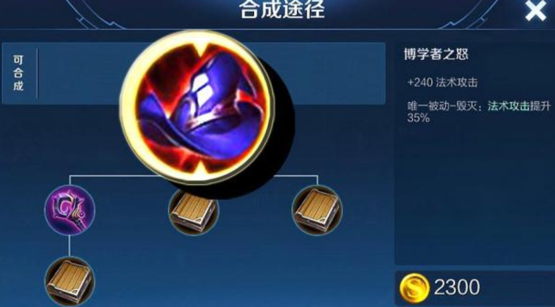 王者荣耀救人女娲怎么出装 王者荣耀救人女娲怎么出装