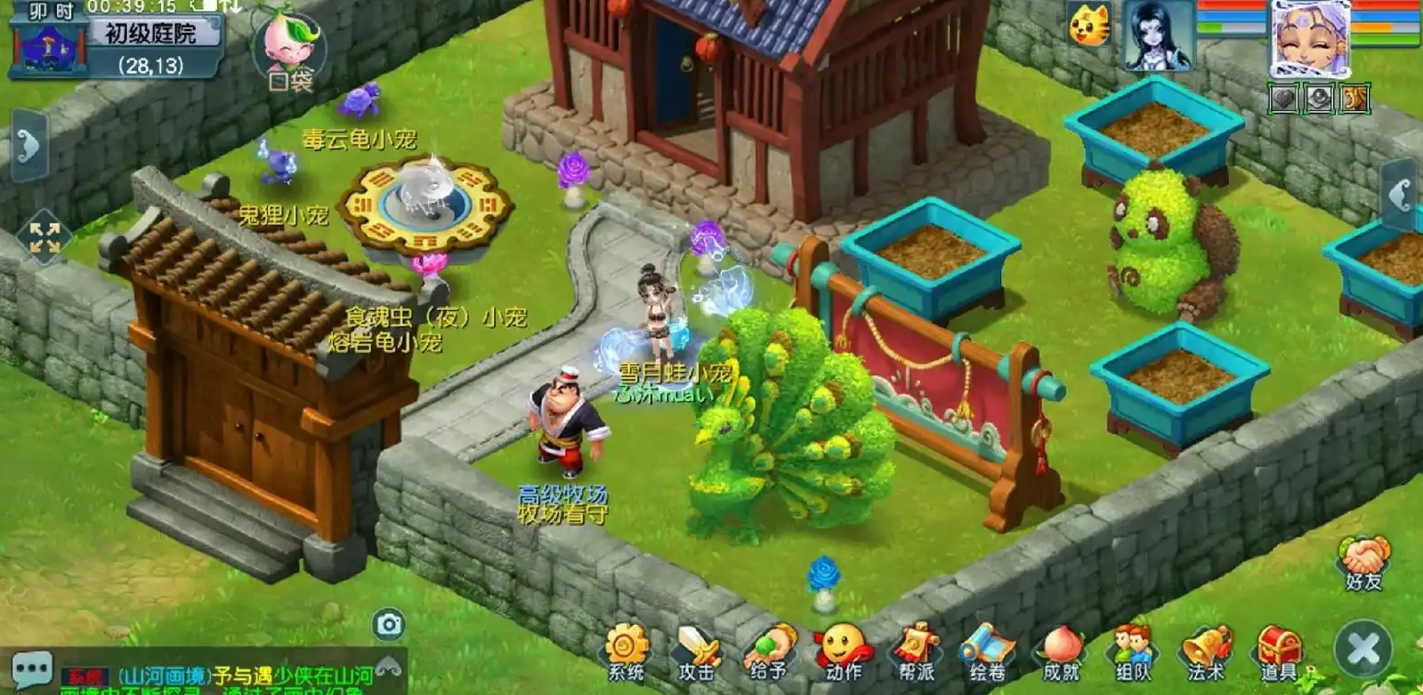 梦幻西游豪宅高级庭院怎么设计