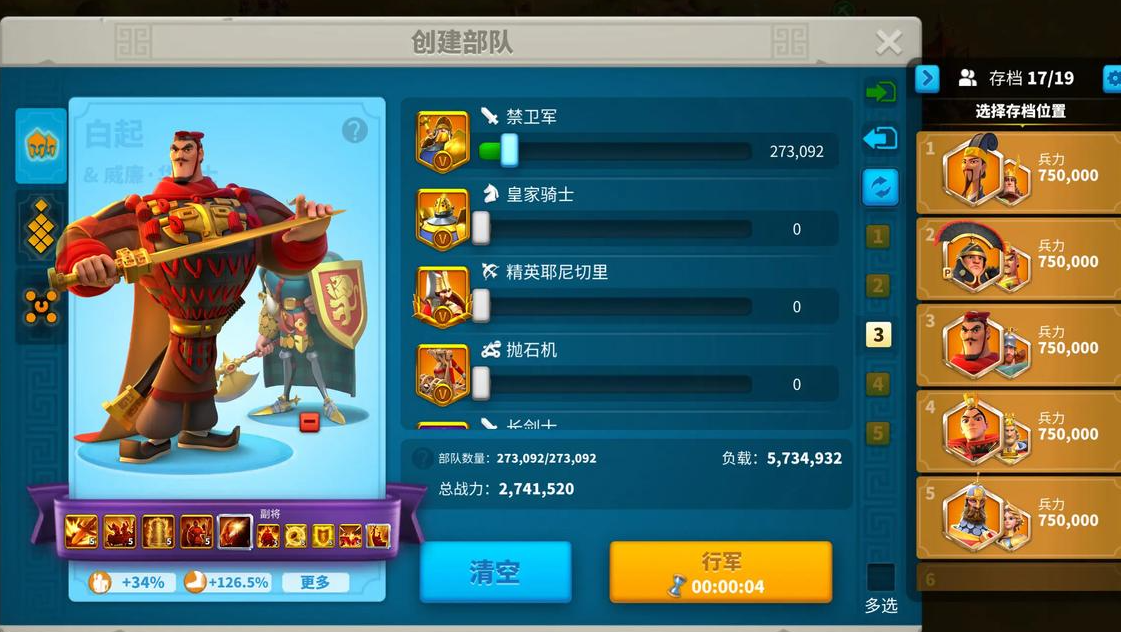 万国觉醒怎么控制部队 万国觉醒怎么控制部队