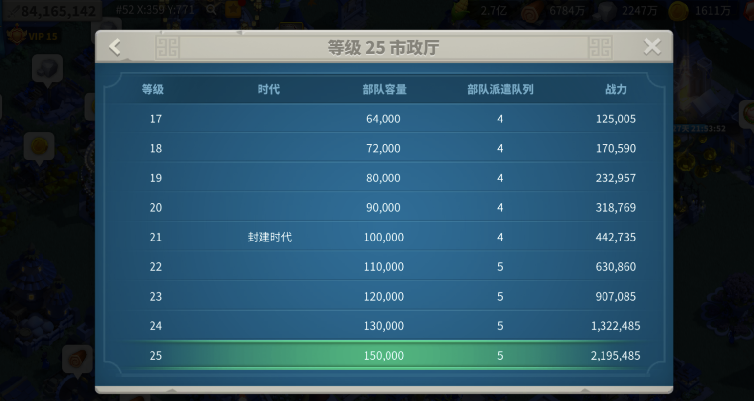 万国觉醒怎么控制部队 万国觉醒怎么控制部队