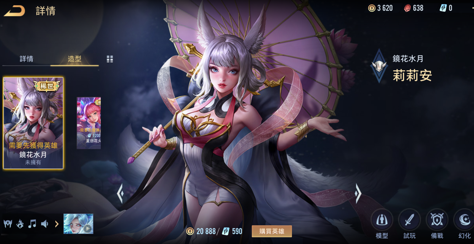 传说对决莉莉安怎么出装好