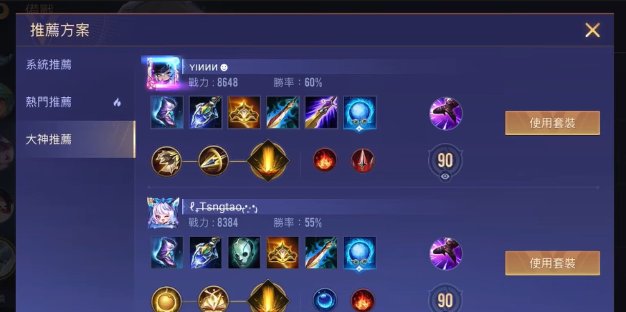 传说对决莉莉安怎么出装好