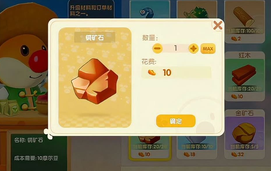 摩尔庄园铜斧怎么制作