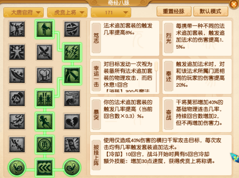 梦幻西游大唐如何溅射4个单位