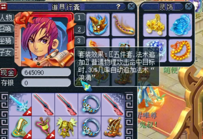 梦幻西游大唐如何溅射4个单位