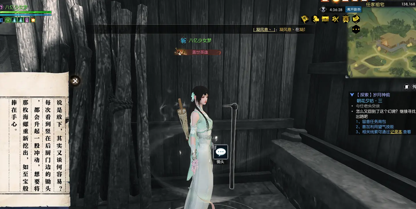 逆水寒哪个奇遇送易容匣 逆水寒哪个奇遇送易容匣