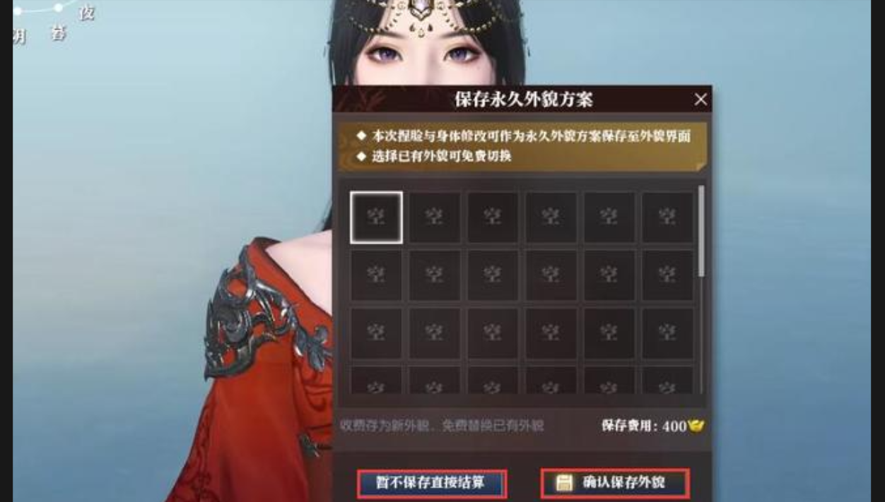 逆水寒哪个奇遇送易容匣 逆水寒哪个奇遇送易容匣