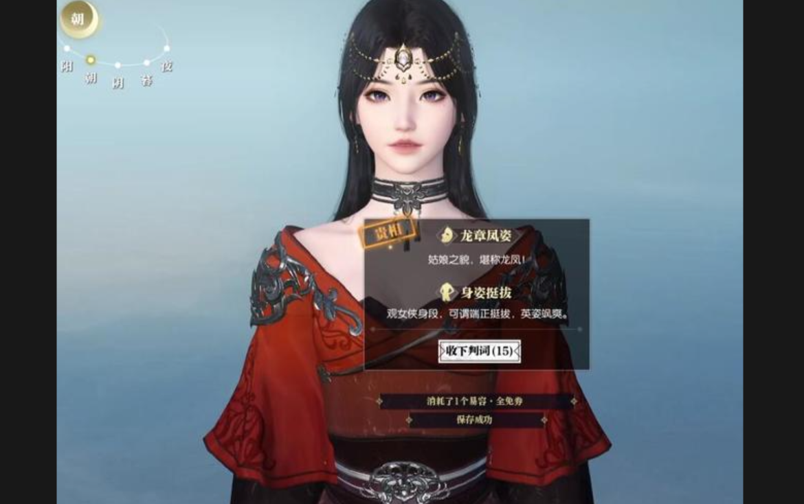 逆水寒哪个奇遇送易容匣 逆水寒哪个奇遇送易容匣