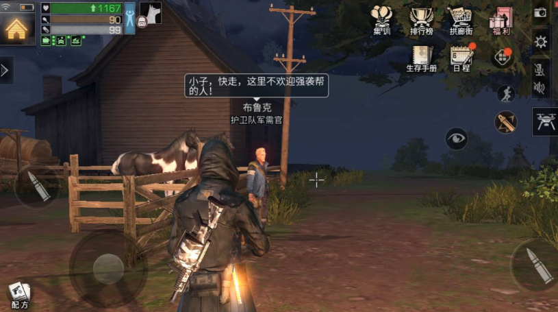 明日之后双人任务怎么过 明日之后双人任务怎么过