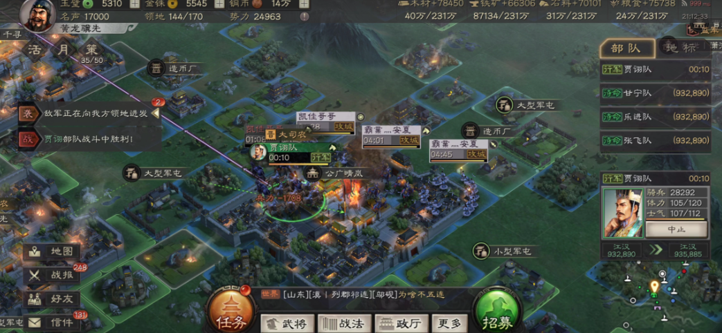 三国志战略版如何摆脱土匪 三国志战略版如何摆脱土匪