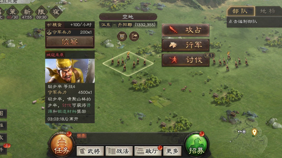 三国志战略版如何摆脱土匪 三国志战略版如何摆脱土匪