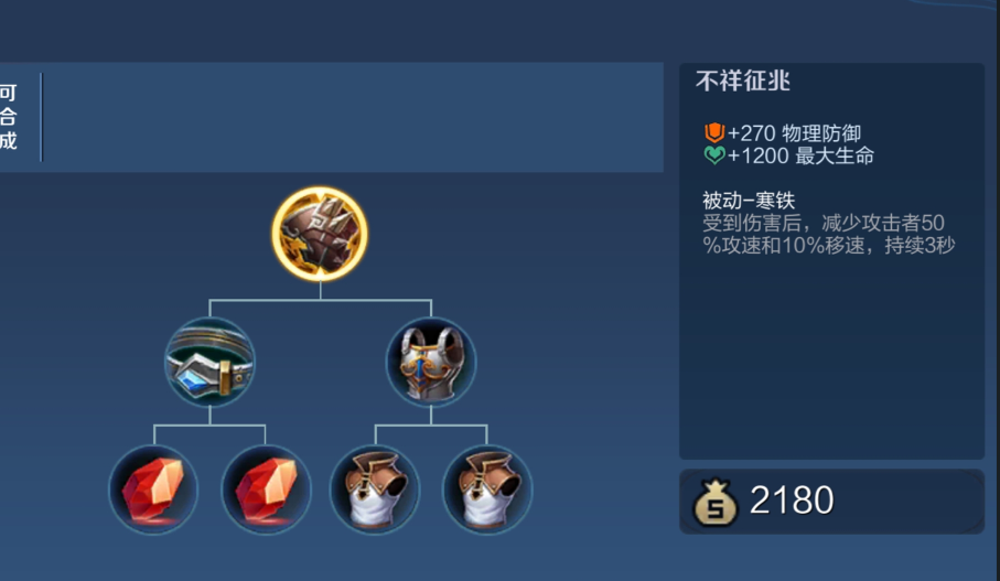 王者荣耀怎么出装减速快 王者荣耀怎么出装减速快