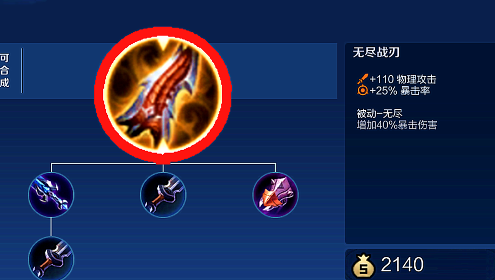 王者荣耀中射手出装是什么 王者荣耀中射手出装是什么