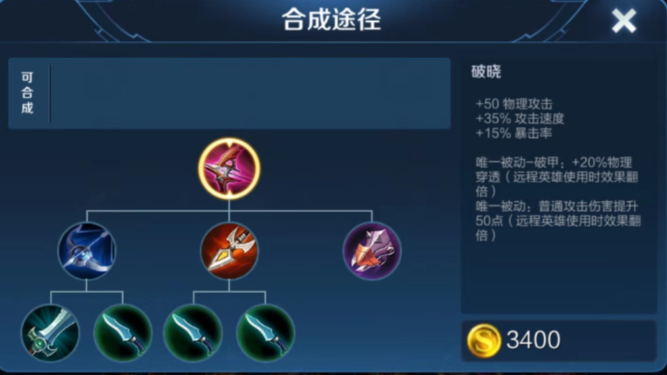 王者荣耀中射手出装是什么 王者荣耀中射手出装是什么