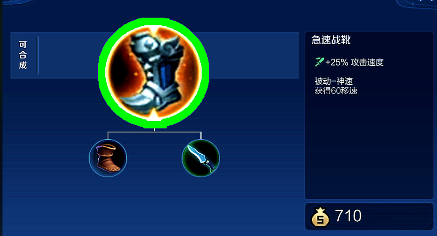 王者荣耀猴子如何高移速 王者荣耀猴子如何高移速