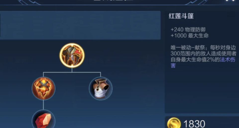 王者荣耀防御装护盾怎么出