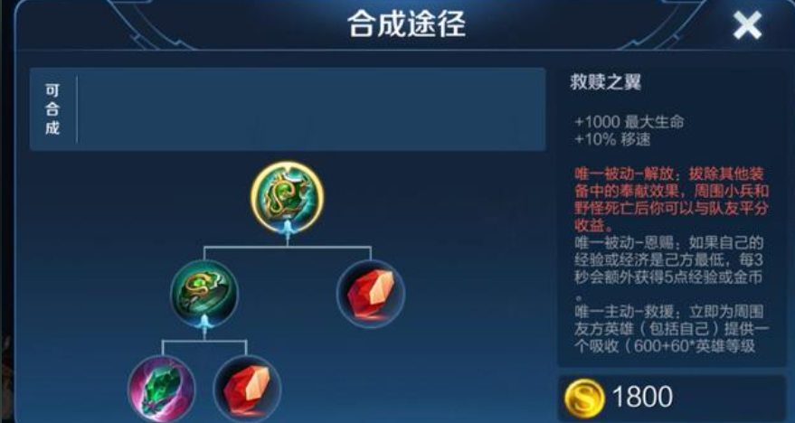 王者荣耀防御装护盾怎么出