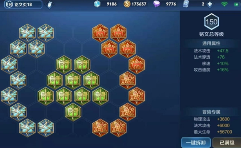 王者荣耀全法师出装铭文怎么搭配