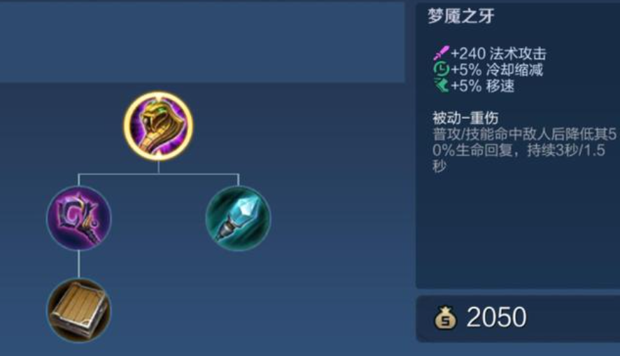 王者荣耀全法师出装铭文怎么搭配