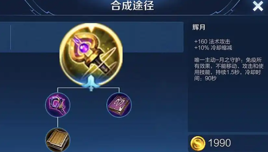 王者荣耀弈星被动免疫怎么出装