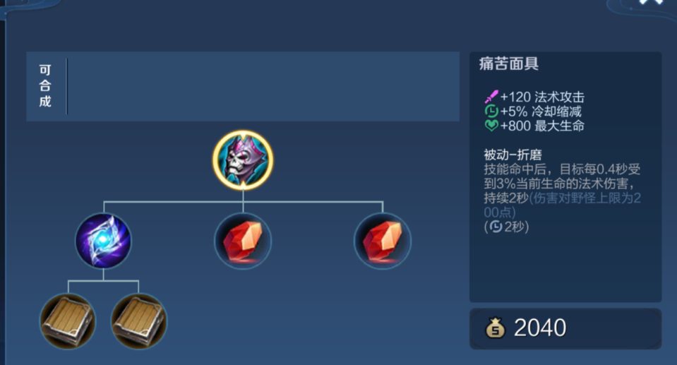 王者荣耀弈星被动免疫怎么出装