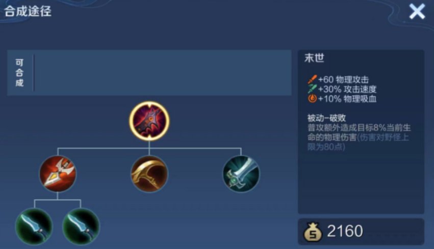 王者荣耀狄仁杰黄盾怎么出装