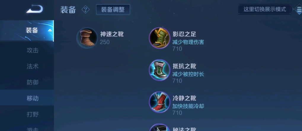 王者荣耀狄仁杰黄盾怎么出装