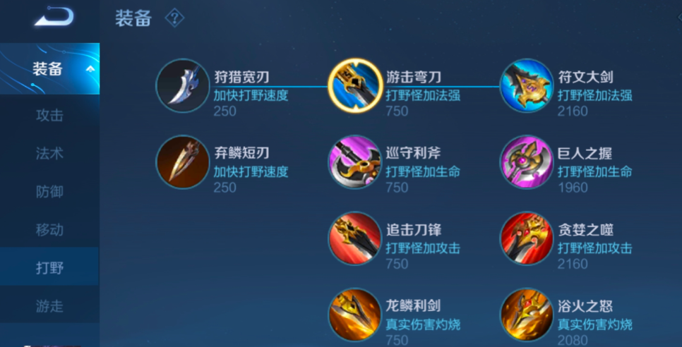 王者荣耀鸟人出装铭文怎么搭配 王者荣耀鸟人出装铭文怎么搭配