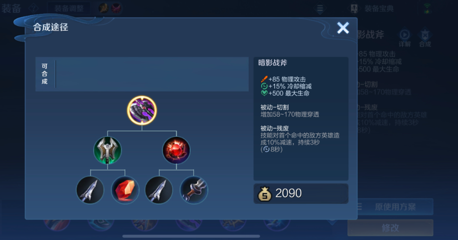 王者荣耀铠单挑怎么出装 王者荣耀铠单挑怎么出装