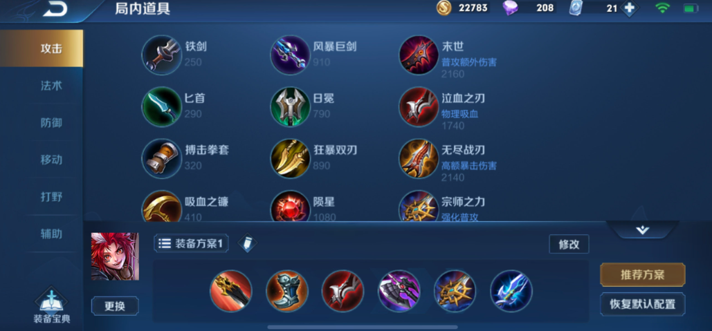 王者荣耀玄策一挑二怎么出装