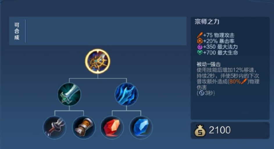 王者荣耀玄策一挑二怎么出装