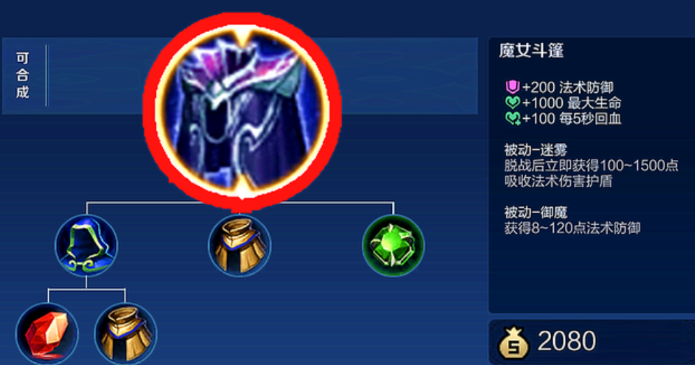 王者荣耀李信打野出装怎么搭配