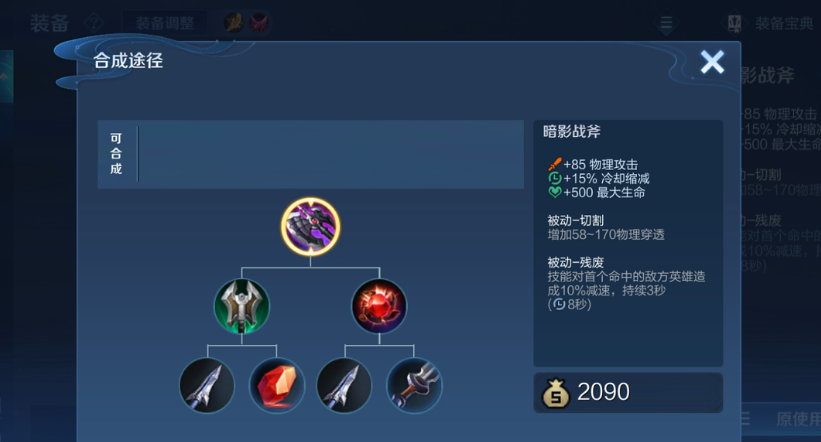 王者荣耀李信打野出装怎么搭配