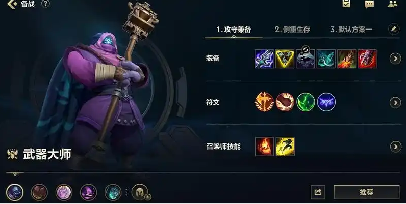 英雄联盟手游武器如何克制狗头