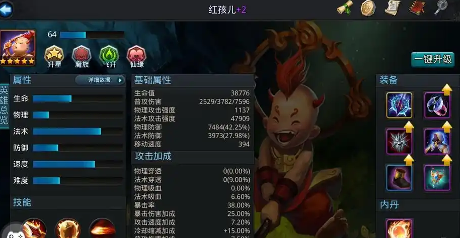 乱斗西游2红孩儿用什么法宝 乱斗西游2红孩儿用什么法宝