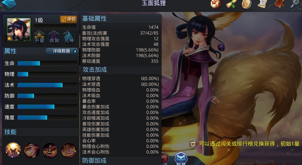 乱斗西游玉面狐狸怎么用 乱斗西游玉面狐狸怎么用