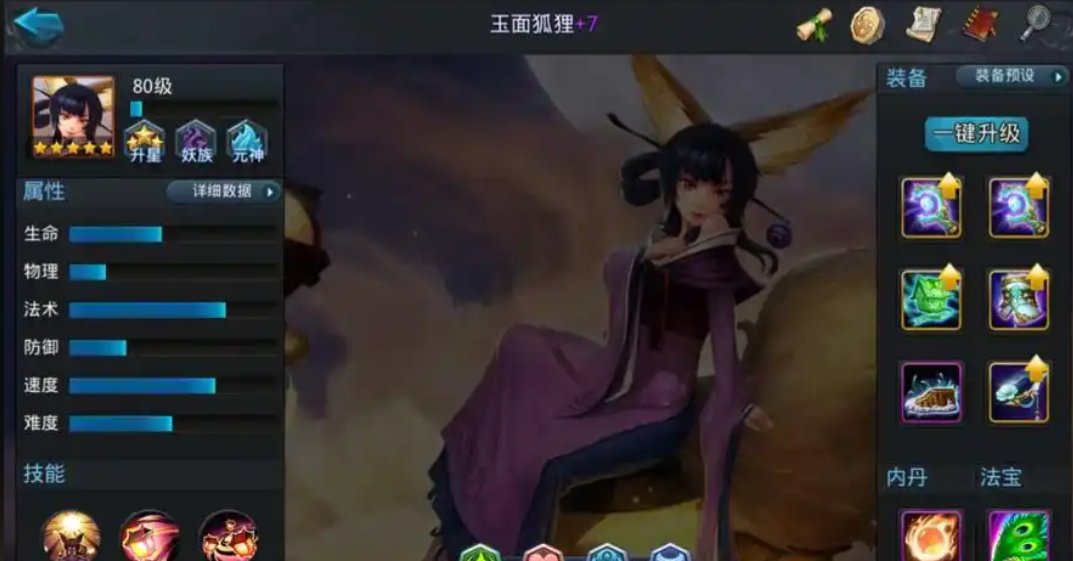 乱斗西游玉面狐狸怎么用 乱斗西游玉面狐狸怎么用