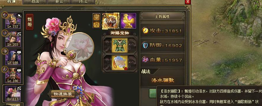 攻城掠地甄姬怎么用 攻城掠地甄姬怎么用