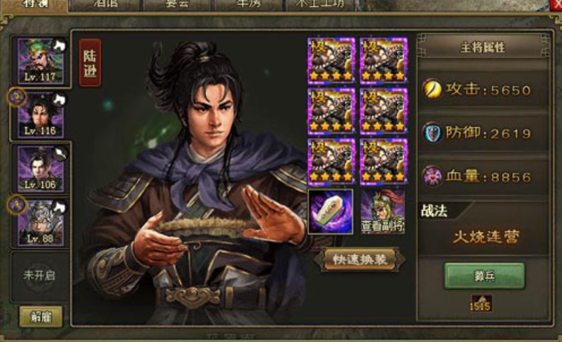 攻城掠地陆逊怎么用 攻城掠地陆逊怎么用