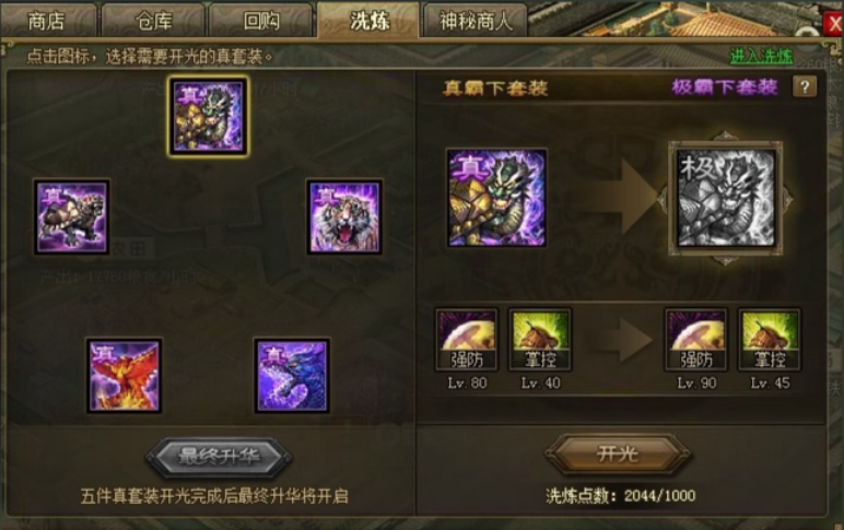 攻城掠地陆逊怎么用 攻城掠地陆逊怎么用