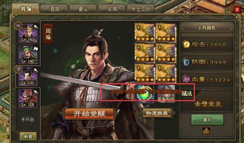 攻城掠地陆逊怎么用 攻城掠地陆逊怎么用