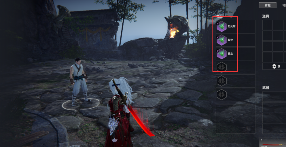 永劫无间烈火斩怎么触发 永劫无间烈火斩怎么触发