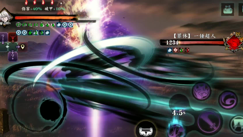 影之刃3真实伤害怎么打