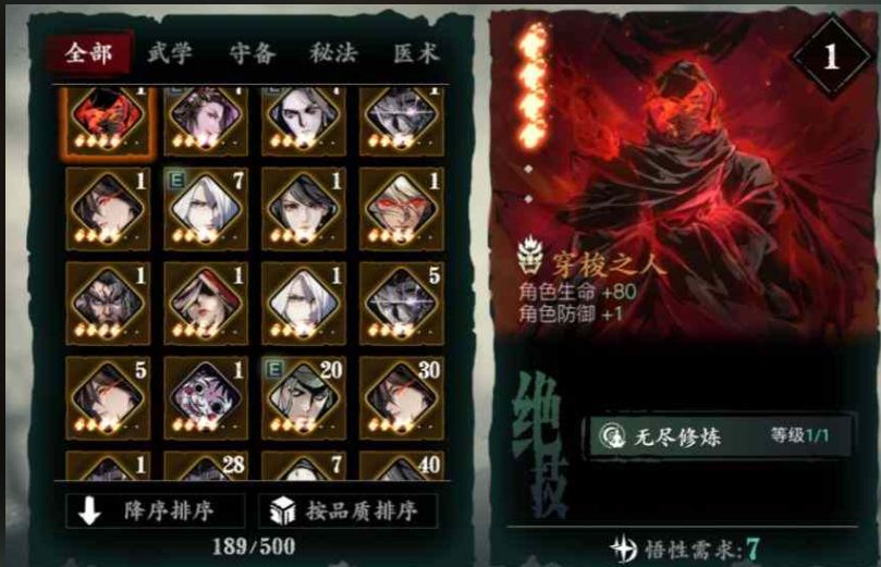 影之刃三穿梭之人的用处是什么 影之刃三穿梭之人的用处是什么